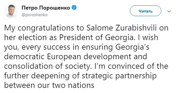 Порошенко привітав Зурабішвілі з обранням на пост президента Грузії